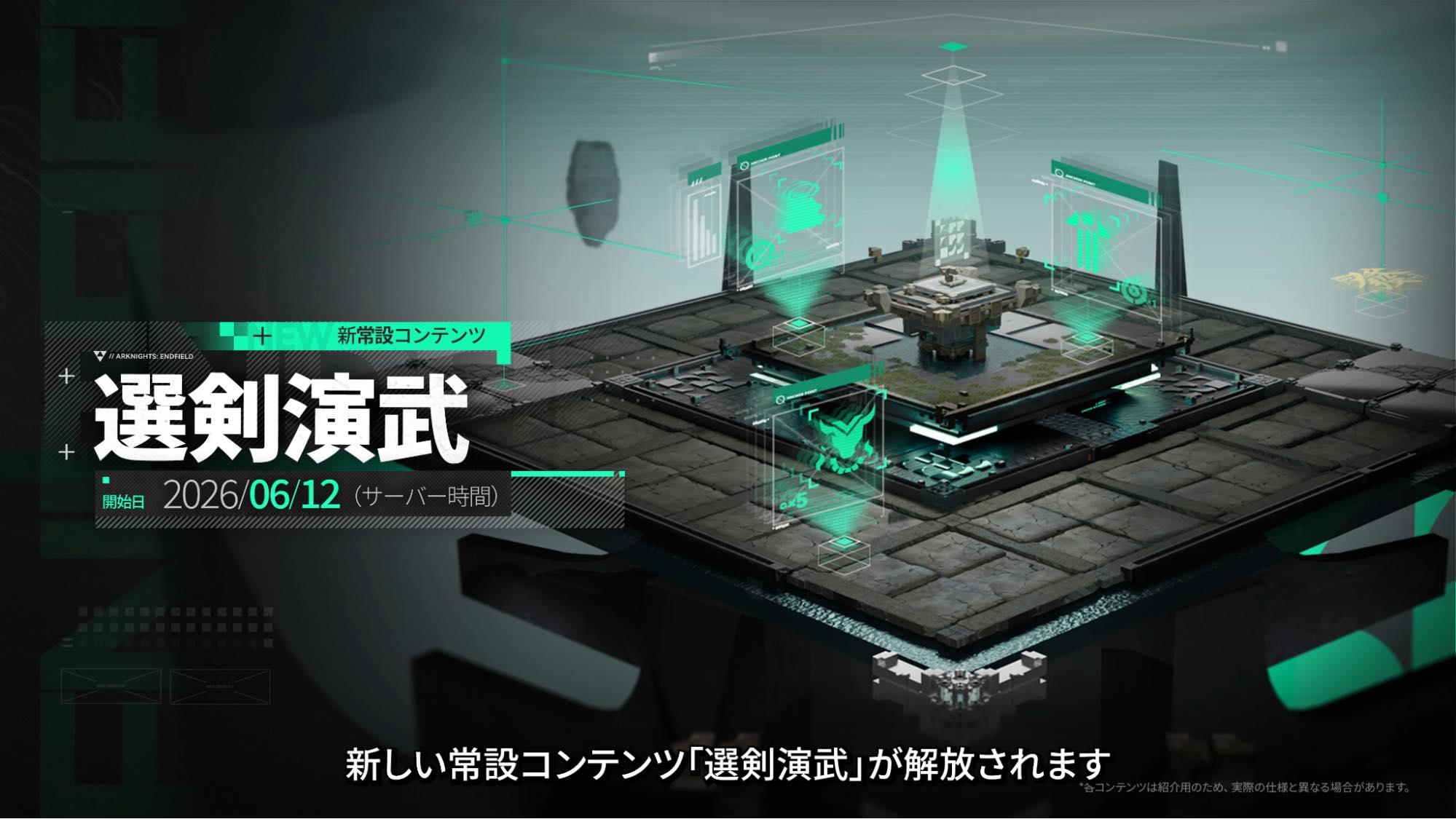 『アークナイツ:エンドフィールド』新バージョンプレイ日記:待望の「ミ・フ」実装。「危機契約」も実装←ウワーッ!_036