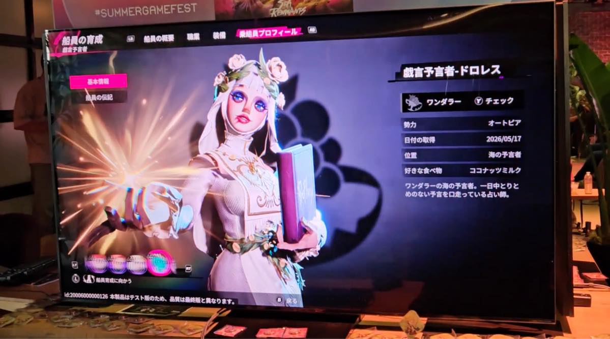 『シー・オブ・レムナンツ』レビュー・評価・感想:『第五人格』開発元による新作、キャラの個性が爆発_016