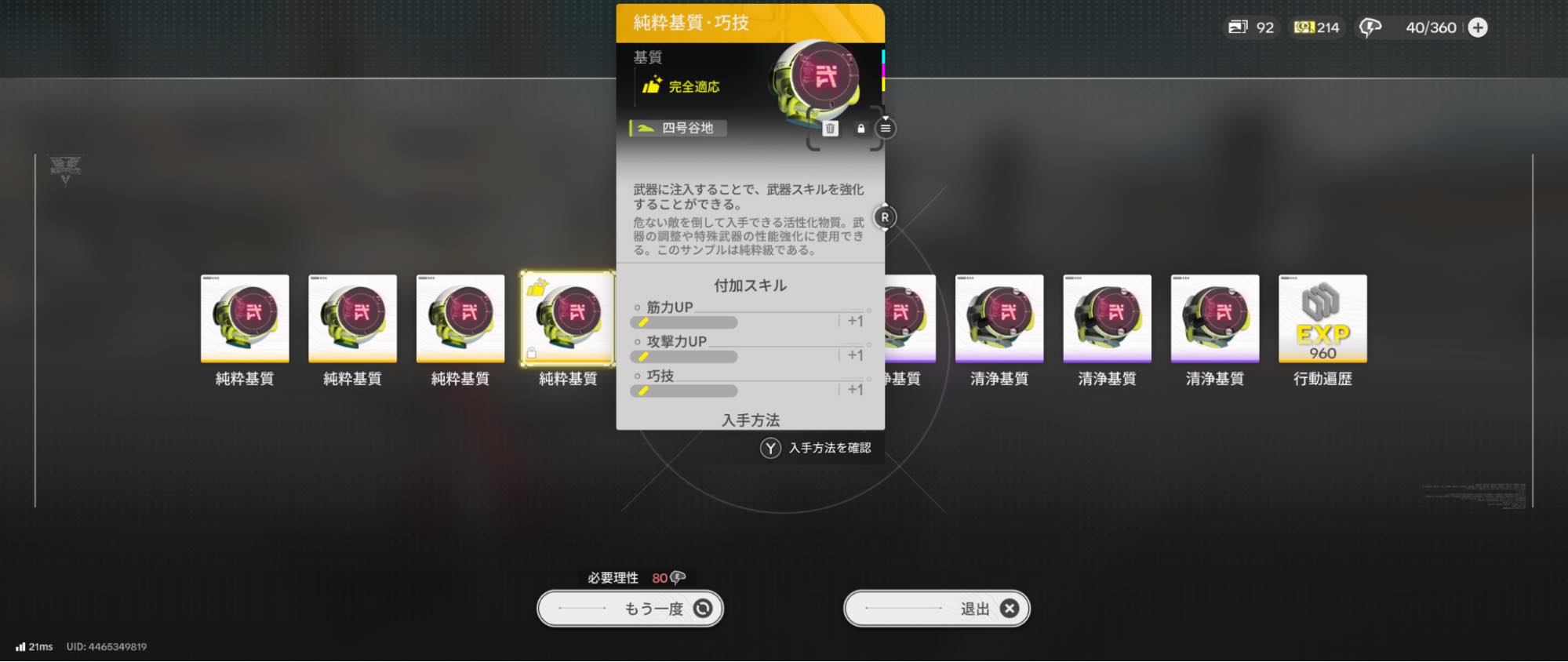 『アークナイツ:エンドフィールド』新バージョンプレイ日記:待望の「ミ・フ」実装。「危機契約」も実装←ウワーッ!_035