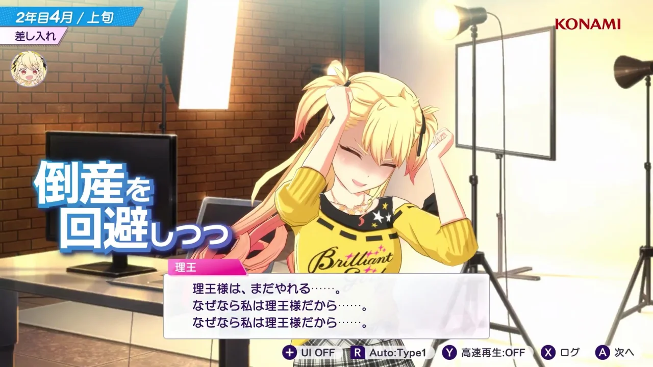 『シャインポスト』レビュー・感想・評価:KONAMI入魂のアイドル事務所経営ゲームは、高難度”死にゲー”仕様_006