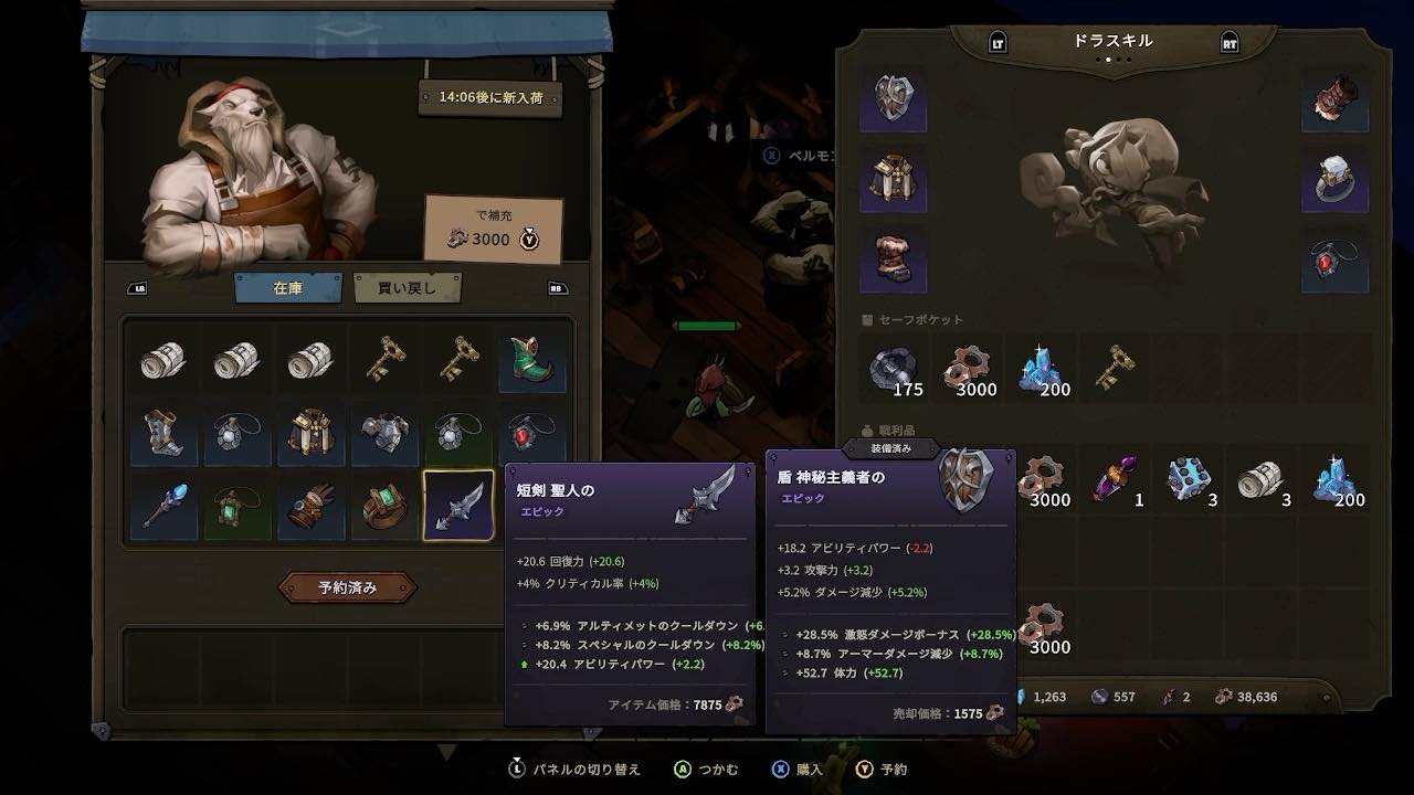 『Raiders of Blackveil』レビュー・評価・感想：