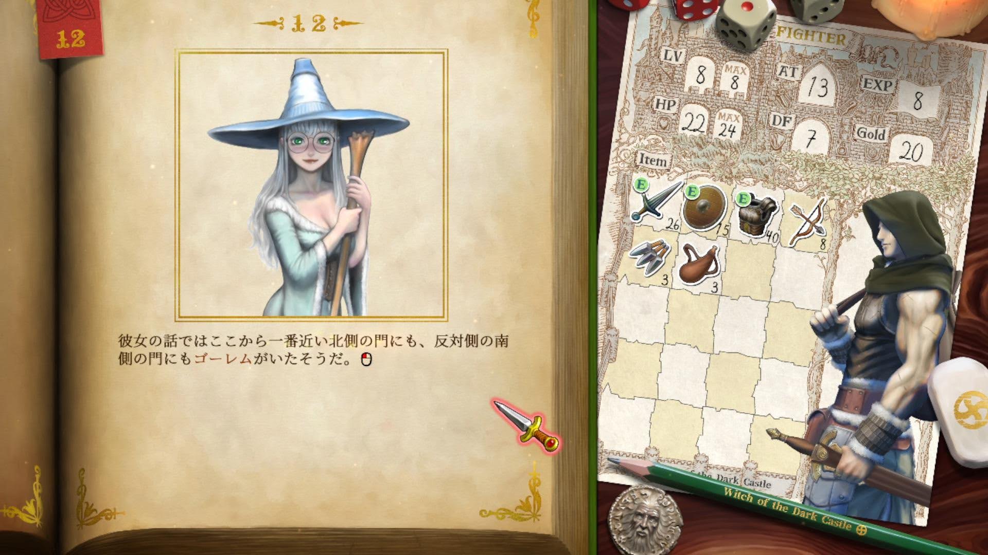 ヴァニラウェア出身の職人が畑を耕しつつ6年かけて作ったゲーム『暗黒城の魔女』は“老舗の味”がした。派手さはないが、一口食べればその奥深さが身にしみる──読み手の選択で結末が変わる、「遊べる本」のようなRPG_005