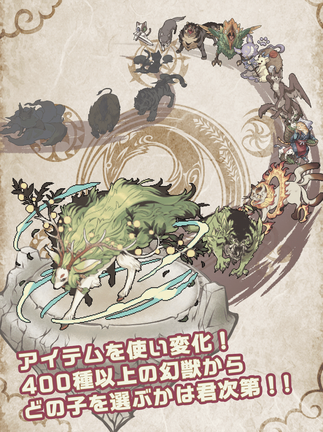 『幻獣物語2』リリース12周年を記念したイベント・キャンペーンが6月1日より順次開催_002