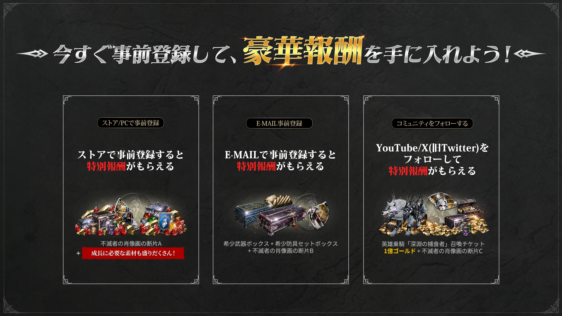 MMORPG『ヴァンピール』が7月22日よりサービス開始_001