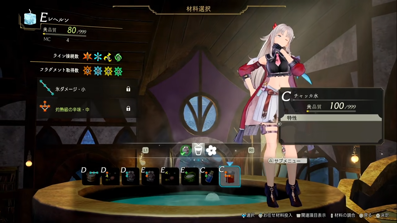 『カリアのアトリエ ~夜の王国と追憶の道標~』ゲームシステム&新キャラクター詳細が公開_026
