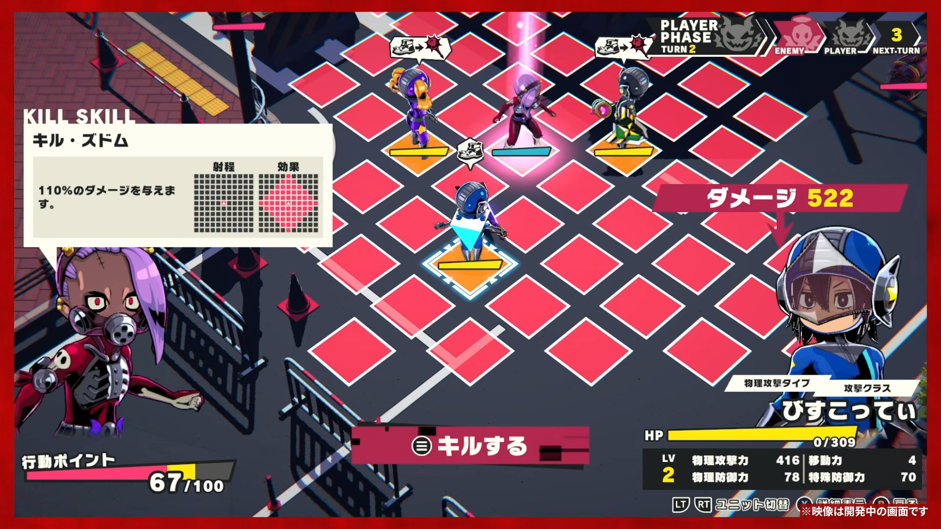 『デモンズナイトフィーバー』最新トレーラーが公開。敵も味方も“キル”しまくる育成シミュレーションRPG_006