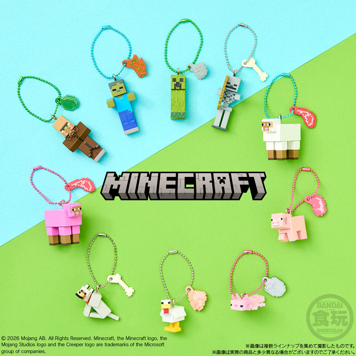 『マインクラフト』マスコット&ビスケットが7月27日発売。全10種、ベジタブル味_002