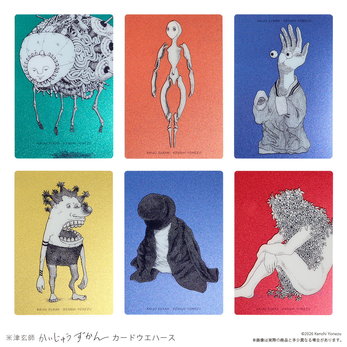 「米津玄師 かいじゅうずかん カードウエハース」が8月10日より発売_001