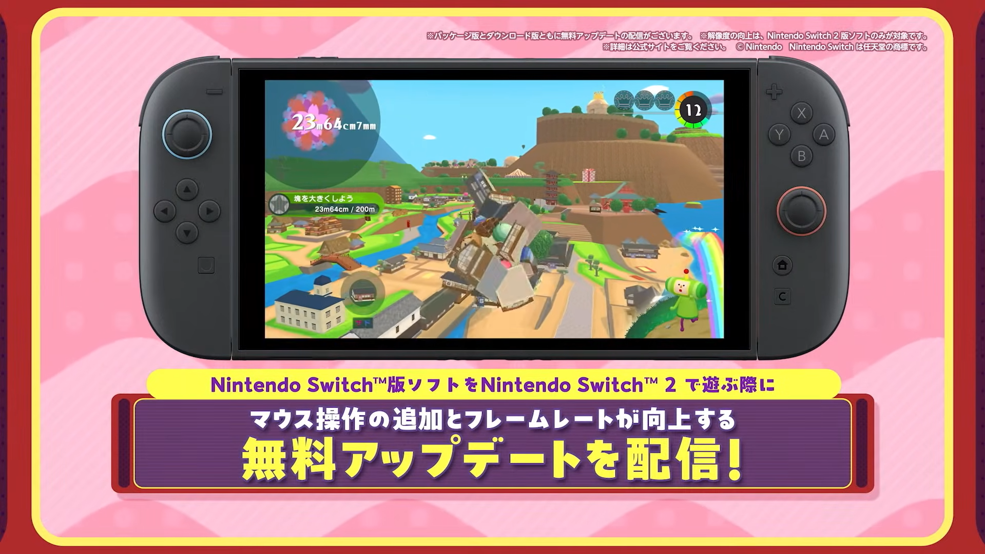 『ワンス・アポン・ア・塊魂』Nintendo Switch 2版が10月8日に発売決定!_005