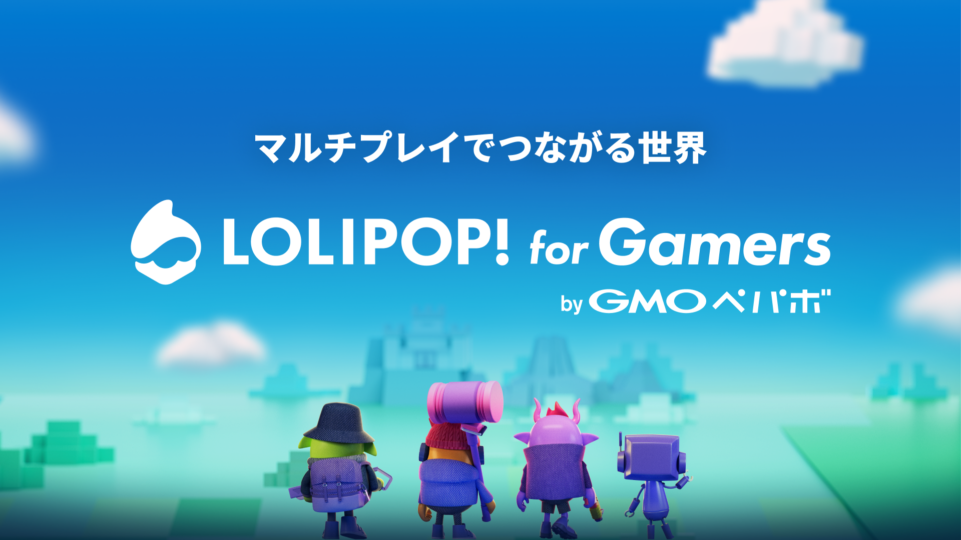 「ロリポップ! for Gamers byGMOペパボ」レビュー・評価・感想。「サーバーって何?」なガチ初心者でもカンタン_007