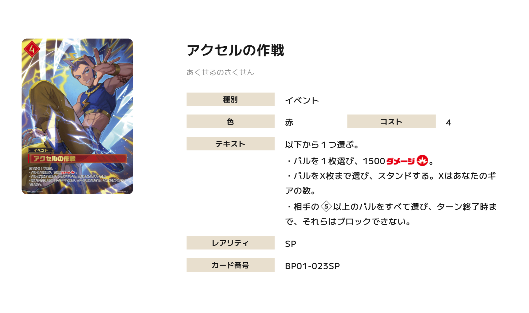 『パルワールド オフィシャルカードゲーム』レビュー・評価・感想。相変わらずパルに労働させて銃器をぶっ放す物騒な世界だった_009