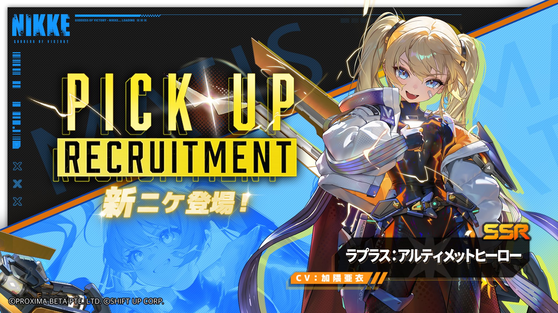 『勝利の女神:NIKKE』新SSRニケ「ラプラス:アルティメットヒーロー」(CV:加隈亜衣)が7月23日より特殊募集に登場_001