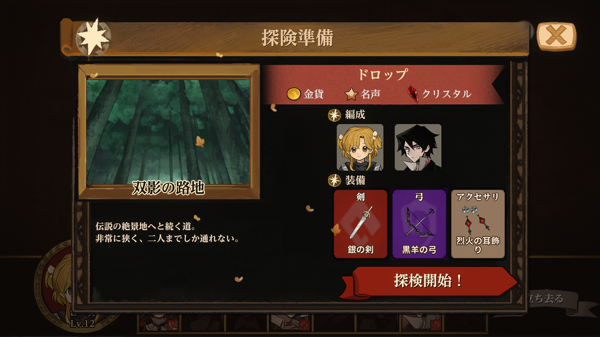 『火山の娘』がマルチプラットフォーム化で7月30日発売決定。体験版も配信開始_002