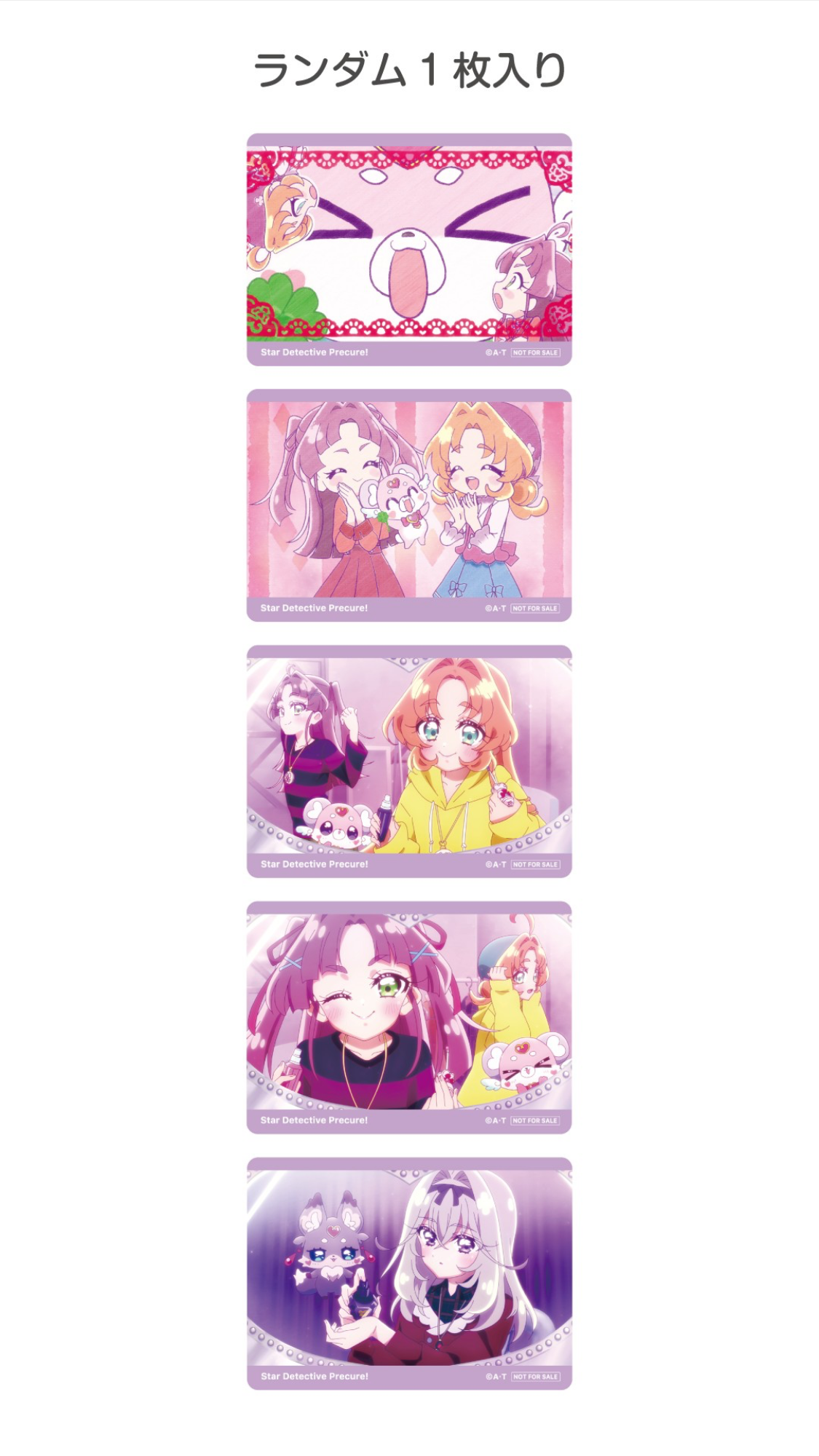 プリキュア公式ショップが「ポイントカードアプリ」を新たに開始、なんと“160万円分”の交換景品も登場_004