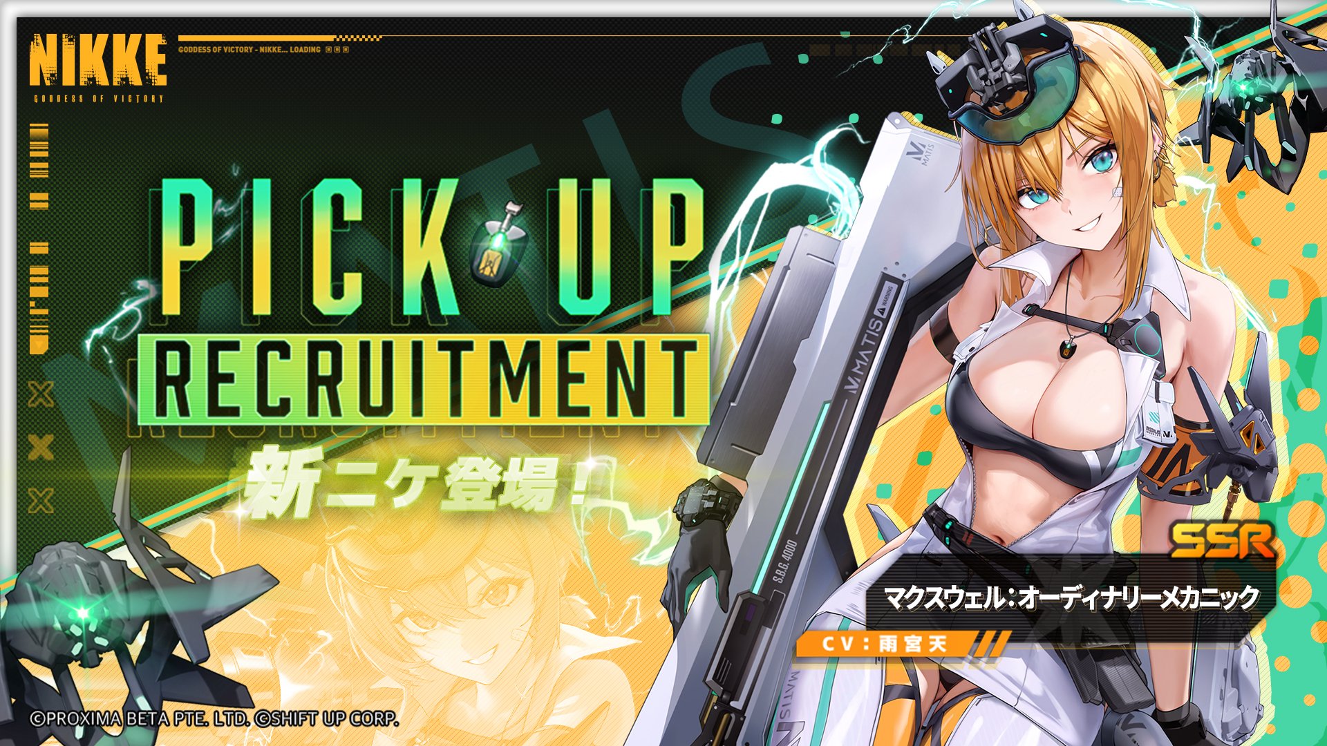 『勝利の女神:NIKKE』新SSRニケ「ラプラス:アルティメットヒーロー」(CV:加隈亜衣)が7月23日より特殊募集に登場_002