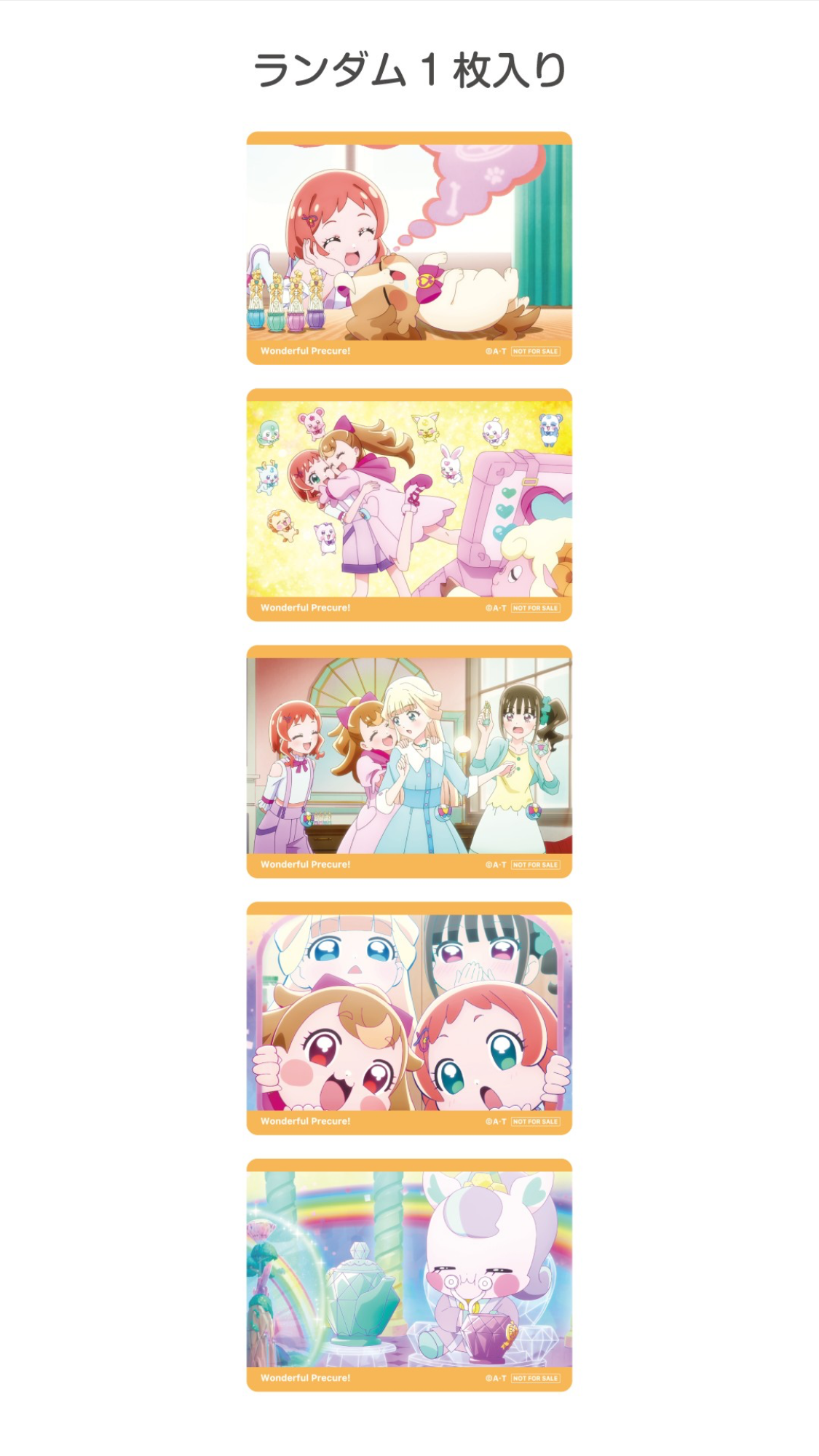 プリキュア公式ショップが「ポイントカードアプリ」を新たに開始、なんと“160万円分”の交換景品も登場_002