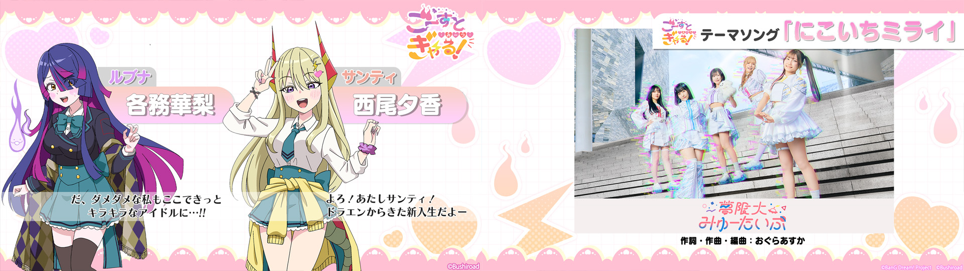 『カードファイト!! ヴァンガード』のスピンオフマンガ『ごーすと・みーつ・ぎゃる！』がアニメ化決定_001