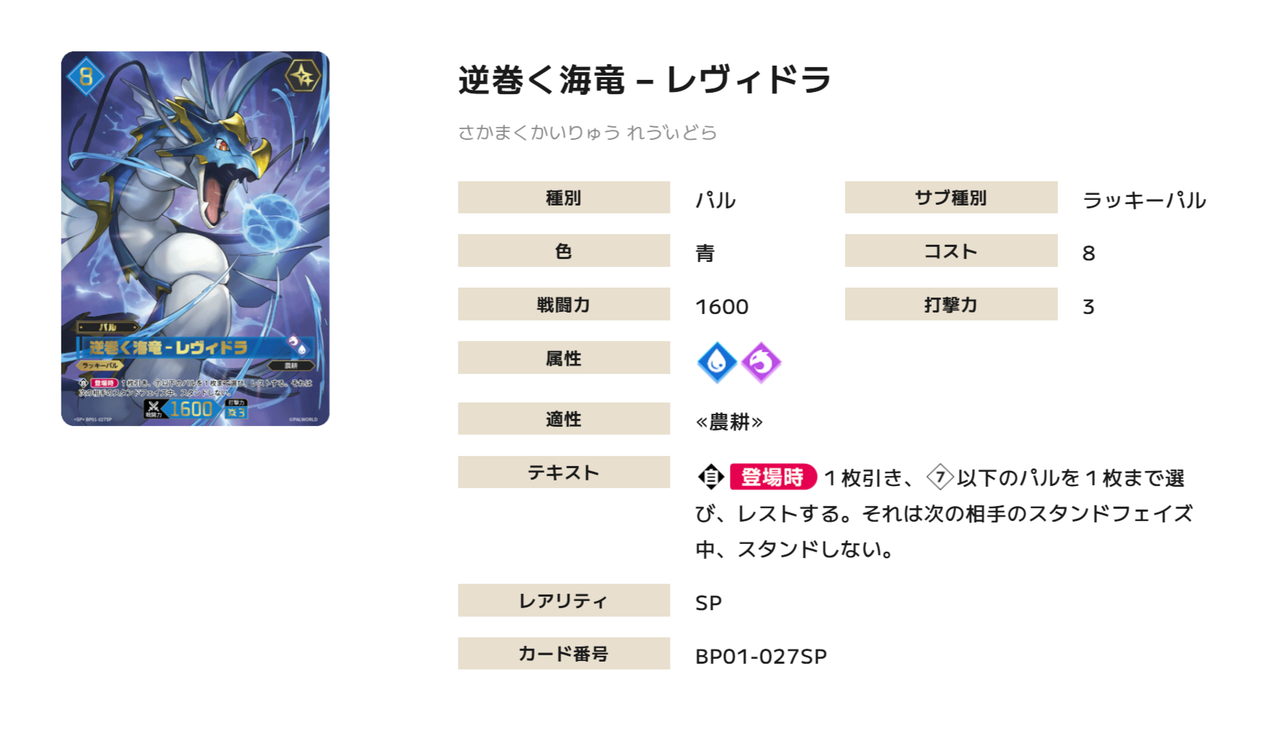 『パルワールド オフィシャルカードゲーム』レビュー・評価・感想。相変わらずパルに労働させて銃器をぶっ放す物騒な世界だった_010