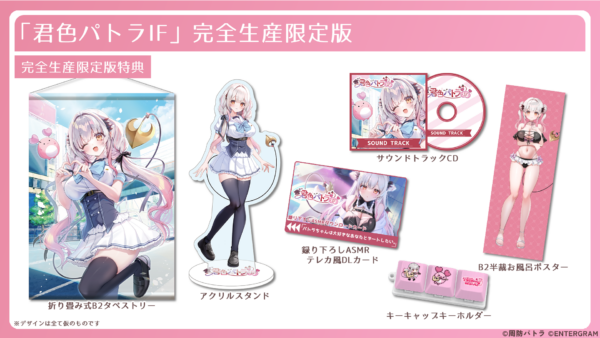 『君色パトラIF』の公式サイトが公開。VTuber・周防パトラさんが企画・主演を務める恋愛アドベンチャー_006