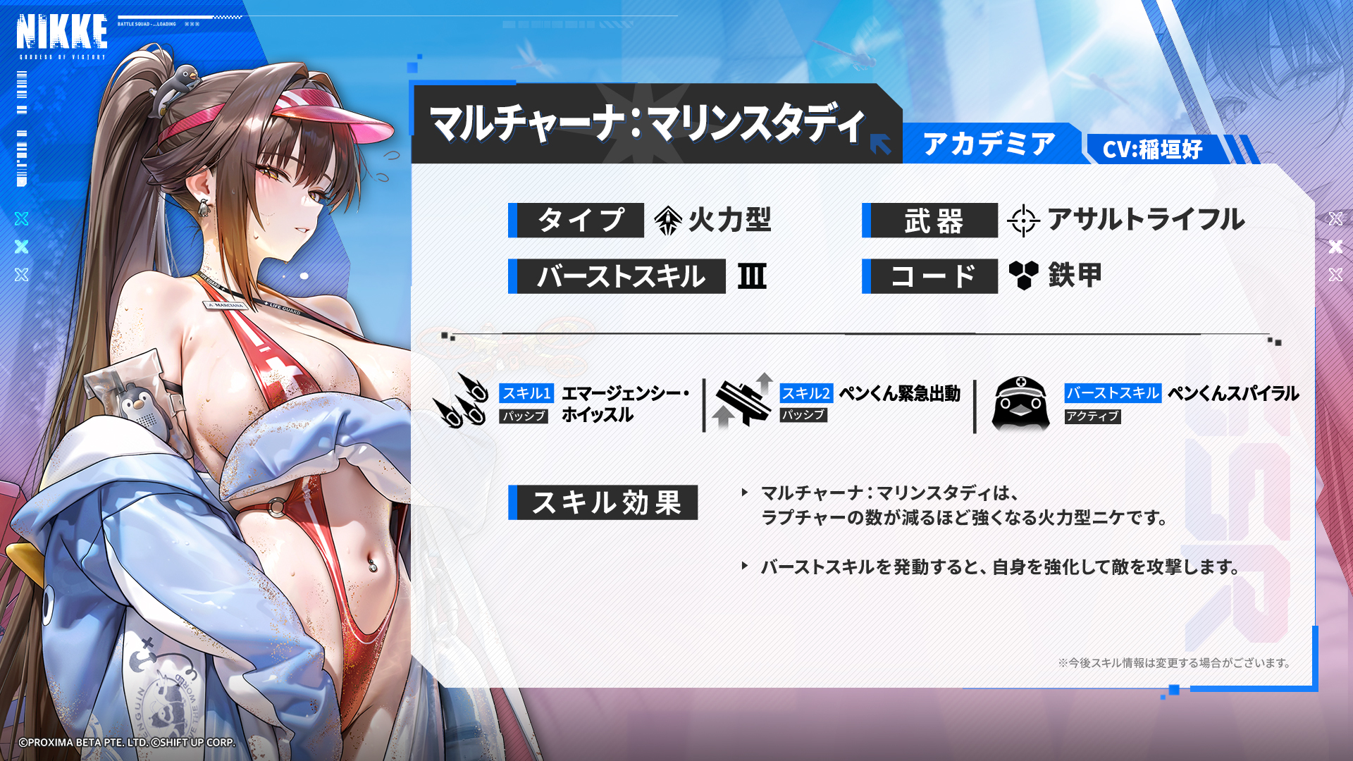 『勝利の女神:NIKKE』新SSRニケとして水着「シンデレラ」や水着「マルチャーナ」が登場する最新アップデートが配信_003