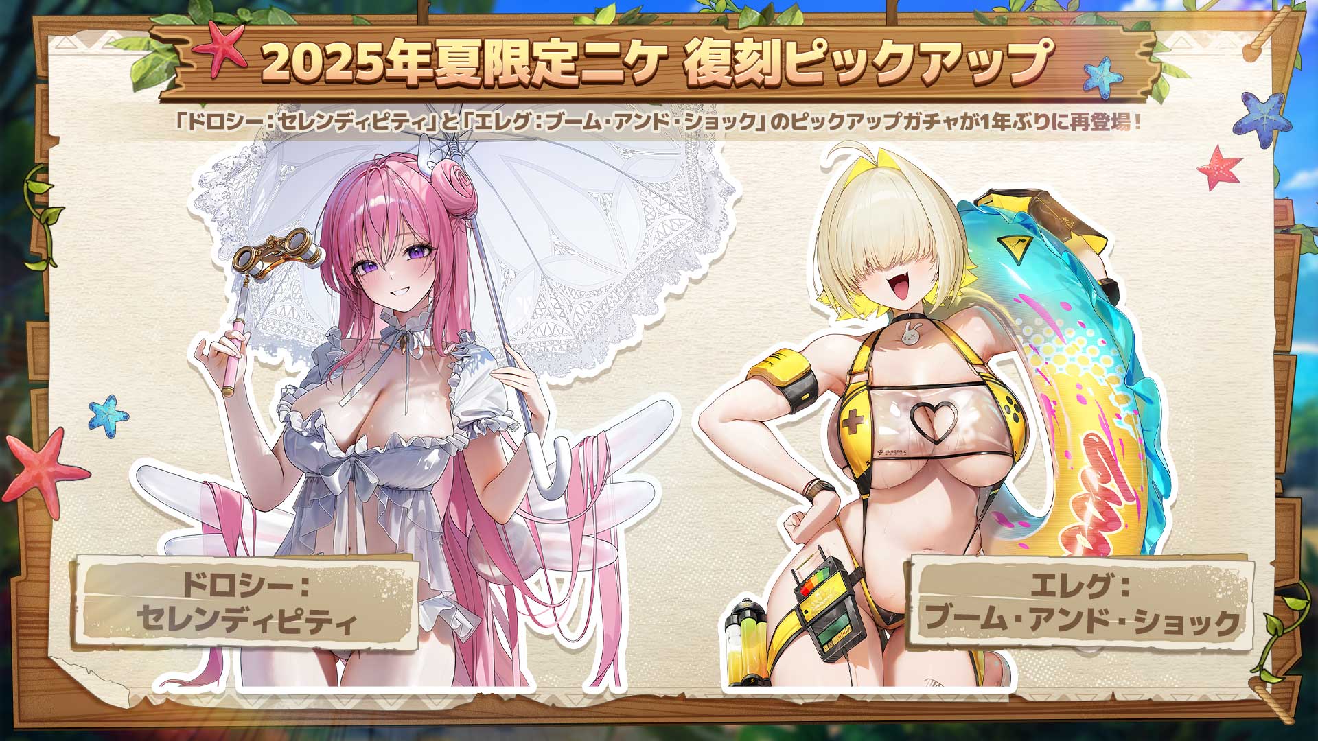 『勝利の女神:NIKKE』新SSRニケとして水着「シンデレラ」や水着「マルチャーナ」が登場する最新アップデートが配信_005
