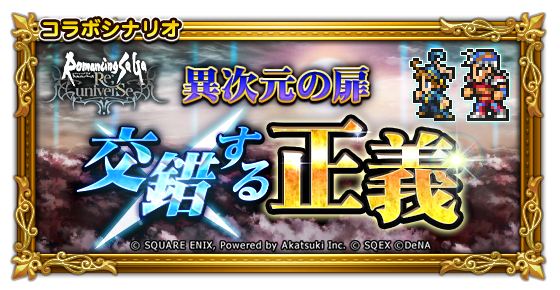 『ファイナルファンタジーII』ゲームデザイナー・河津秋敏氏へのインタビュー動画が7月10日21時に配信_013