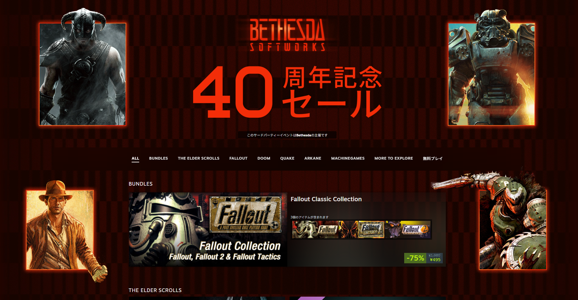 『スカイリム』を75%オフで買えるセールがSteamにて開催中_005