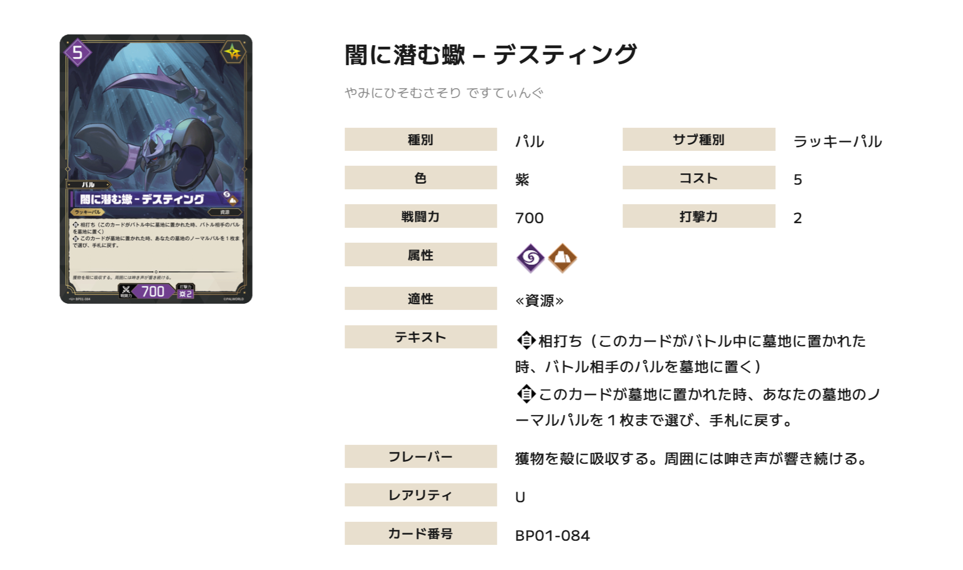 『パルワールド オフィシャルカードゲーム』レビュー・評価・感想。相変わらずパルに労働させて銃器をぶっ放す物騒な世界だった_012