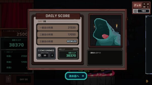 邪神さえ具材にする料理ローグライクゲーム『キニーと名状しがたいおでん屋』がSteamで本日リリース_009