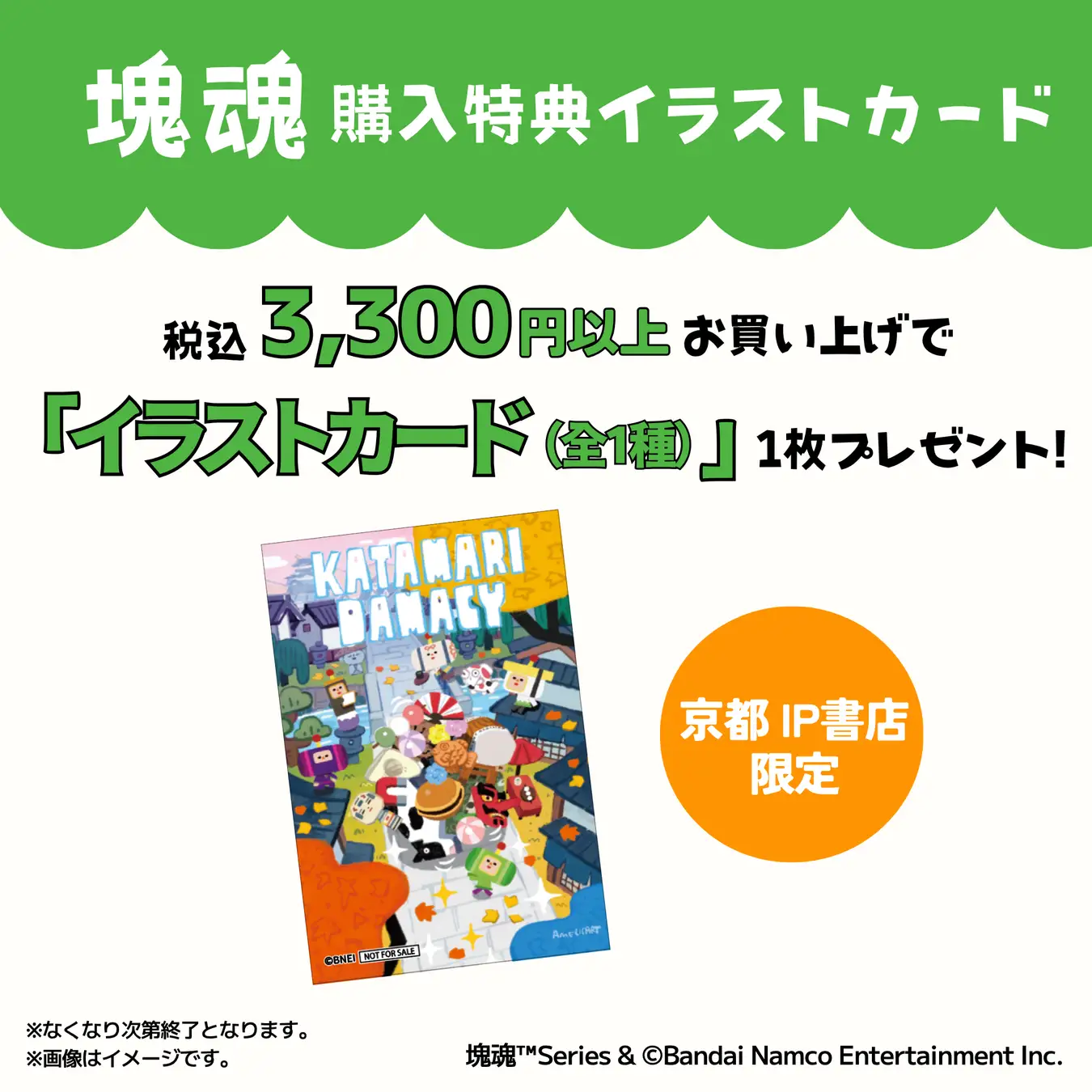 『塊魂』傘の取っ手につけられる「アクリルマーカーチャーム」がかわいい!新規グッズが7月23日から京都で発売_005