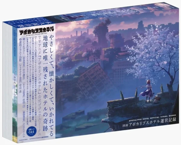 『アポカリプスホテルかりかり』竹本泉による公式コミカライズ第2弾が7月7日発売_022