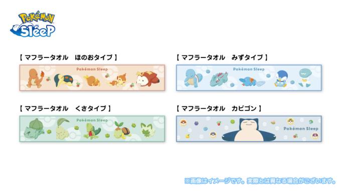 『ポケモンスリープ』横浜みなとみらいでの“ねがお”を集めるリアルイベントの詳細が公開_024