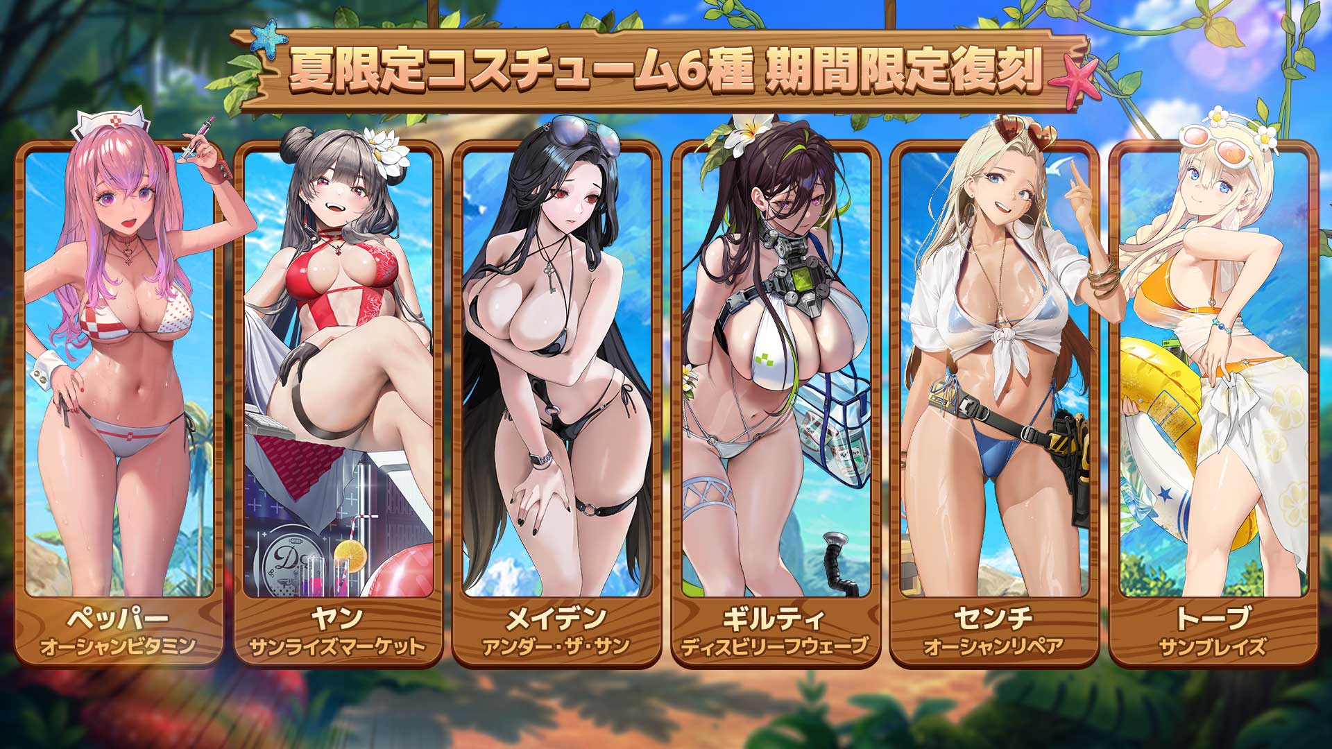 『勝利の女神:NIKKE』新SSRニケとして水着「シンデレラ」や水着「マルチャーナ」が登場する最新アップデートが配信_008