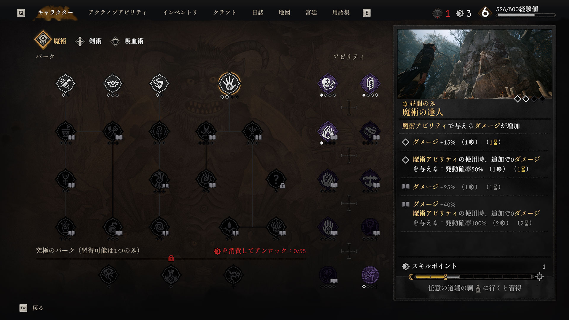 『The Blood of Dawnwalker』レビュー・評価・感想:血を摂取できなければ渇きに苦しみ、自我を失うことも_012