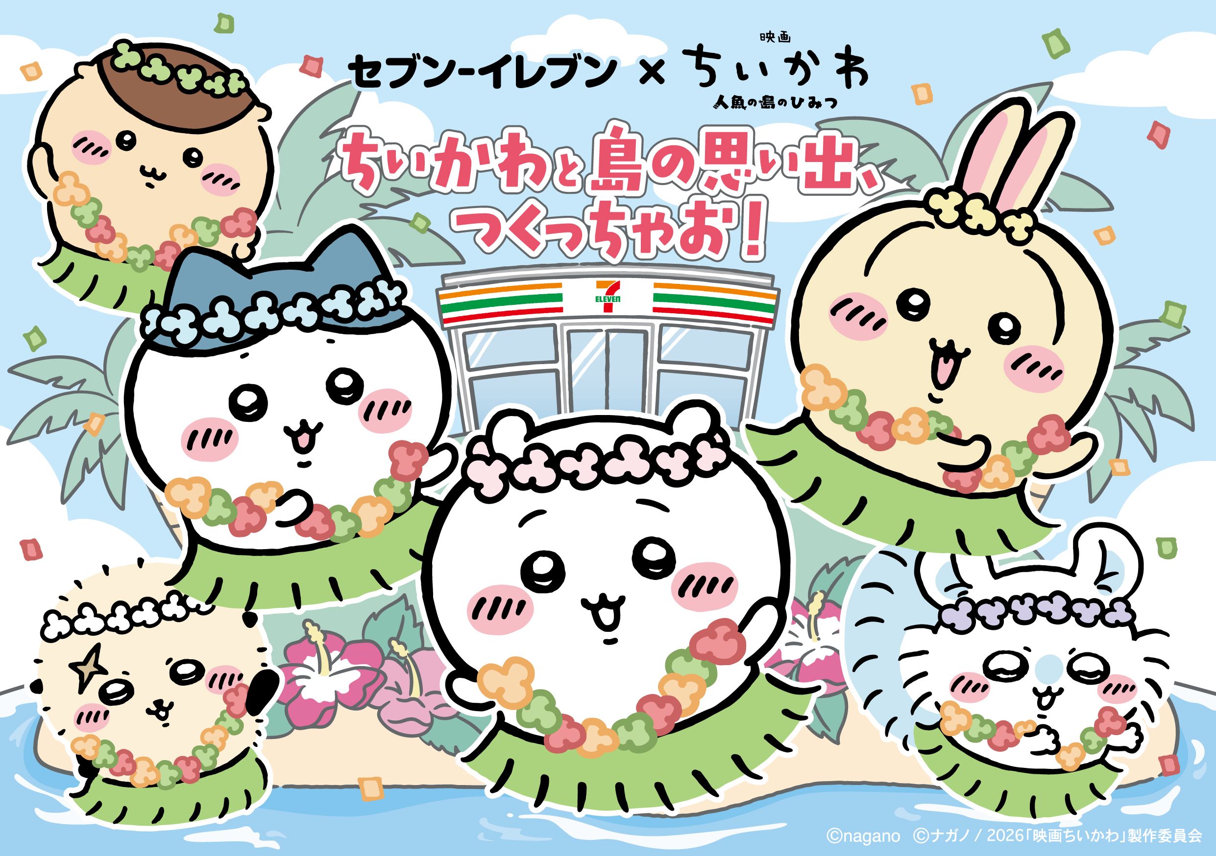 『ちいかわ』の「赤魚の煮付」がセブンイレブンで発売決定_007