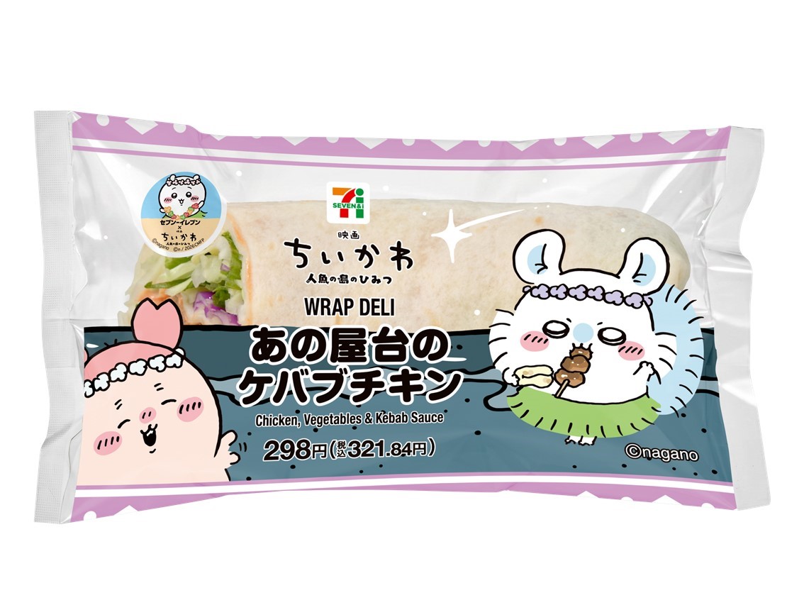 『ちいかわ』の「赤魚の煮付」がセブンイレブンで発売決定_016
