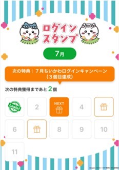 『ちいかわ』の「赤魚の煮付」がセブンイレブンで発売決定_031