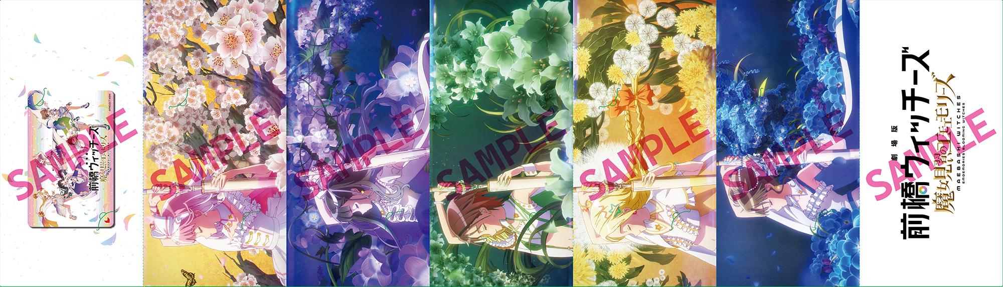 TVアニメ『前橋ウィッチーズ』総集編が10月23日より劇場公開決定_005