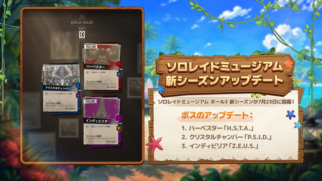 『勝利の女神:NIKKE』新SSRニケとして水着「シンデレラ」や水着「マルチャーナ」が登場する最新アップデートが配信_009