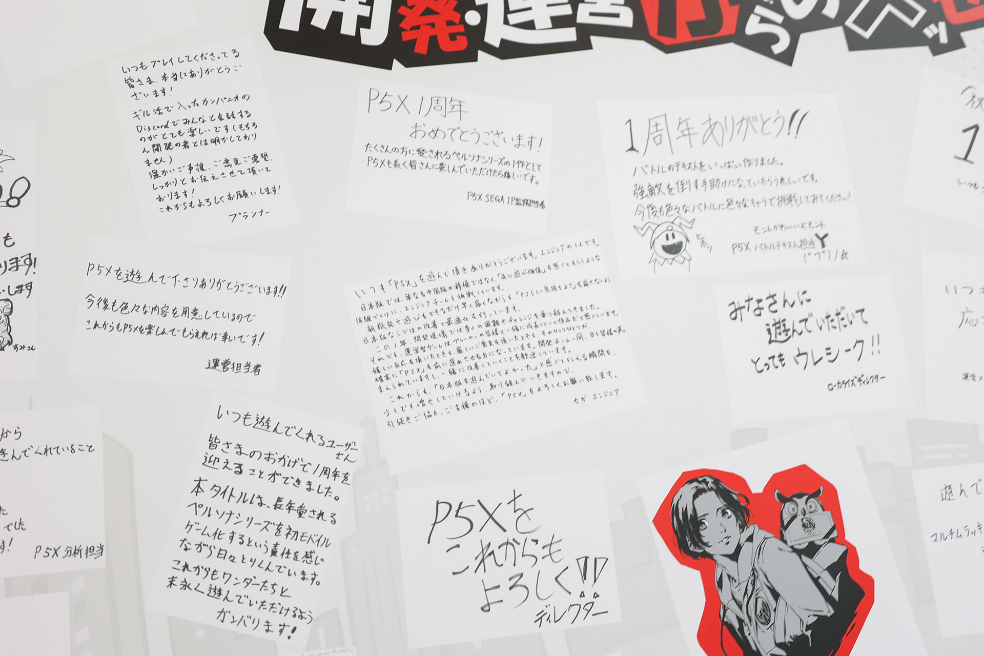 『P5X』1周年記念ファンミレポ：人気投票の第1位は「北里基良」！1〜63位を一挙発表_014