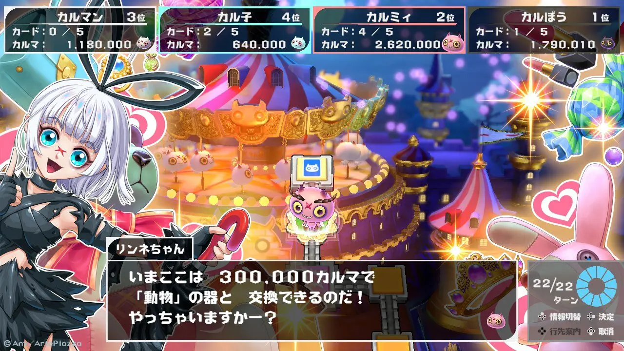 『転生ゲーム カルマxクロス』8月6日に発売決定！『ドラクエ』堀井雄二氏が携わる“友情破壊”すごろくゲーム
_002