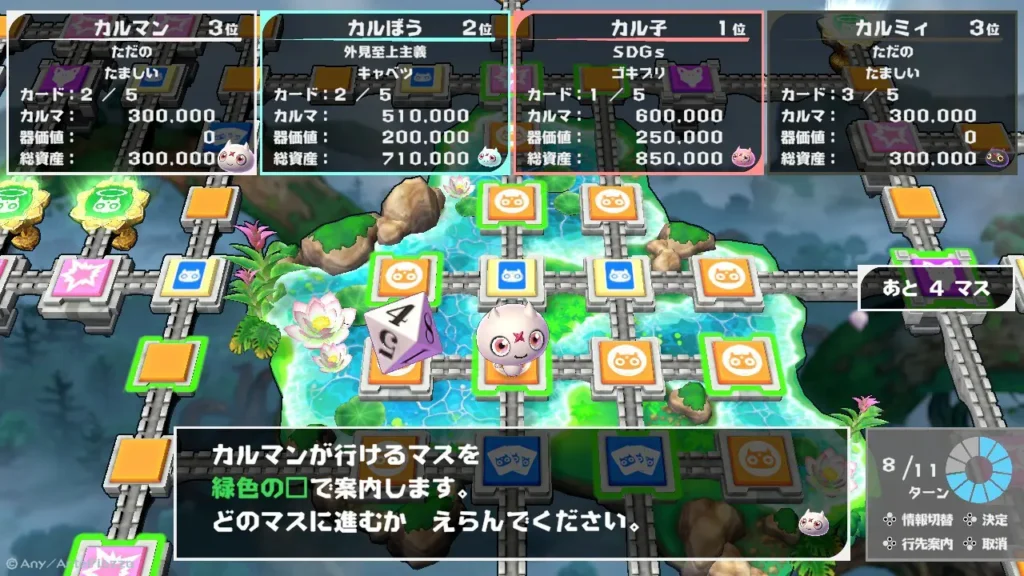 『ドラクエ』堀井雄二氏が携わる“友情破壊”すごろくゲーム『転生ゲーム カルマxクロス』8月6日に発売決定!善悪問わずすべての行動が「価値」になる