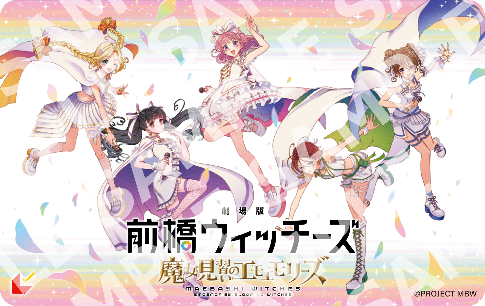 TVアニメ『前橋ウィッチーズ』総集編が10月23日より劇場公開決定_002