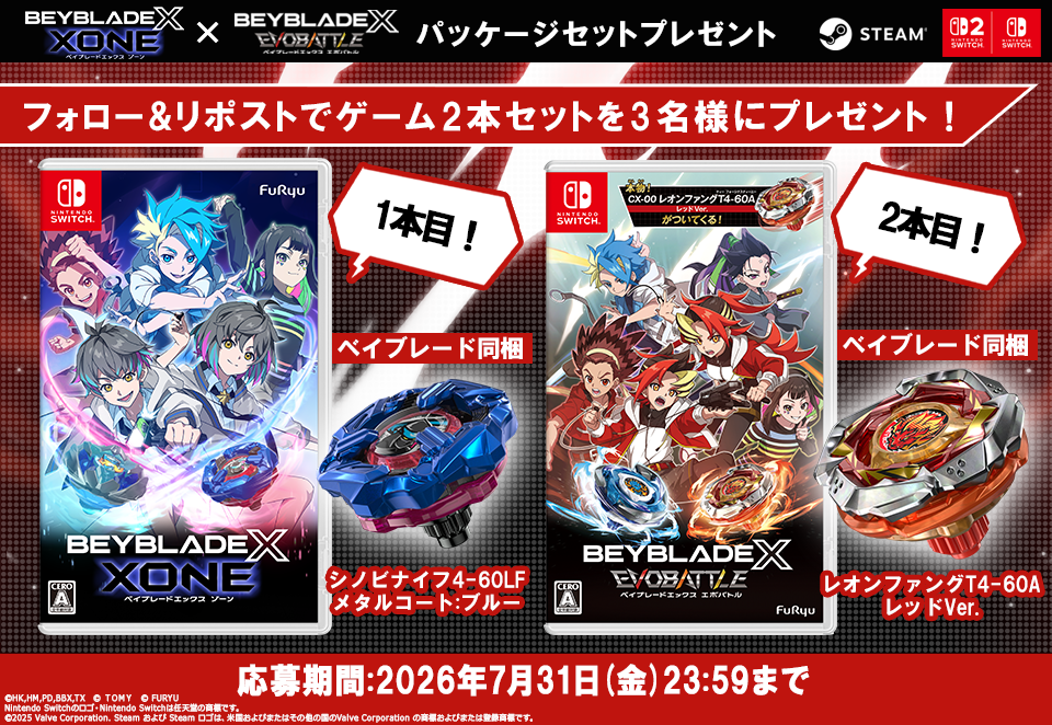 『ベイブレードエックス エボバトル』PS5版の発売が決定&追加DLCが本日7月2日より配信開始_007