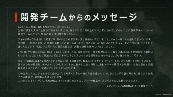 昭和日本に発生した“異界”を探査するサバイバルTPS『アノマリス/ANOMALITH』の体験版が配信決定_021