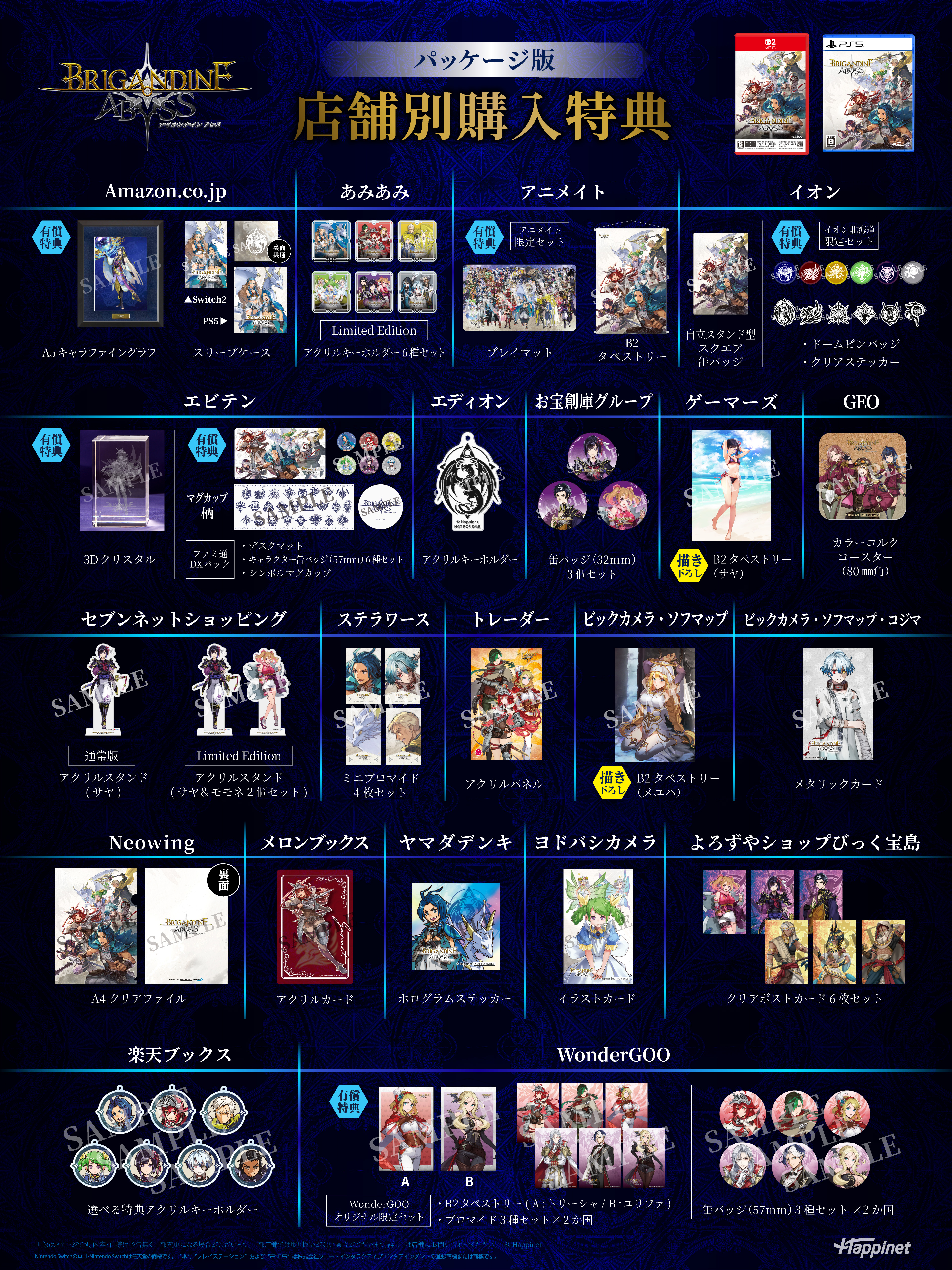 『ブリガンダイン アビス』体験版がSwitch 2、PS5、Xbox向けに本日7月30日より配信開始
_018