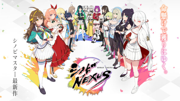 『閃乱カグラ』シリーズの新作アプリゲーム『シノビNEXUS -閃乱カグラ-』が発表。事前登録が開始_006
