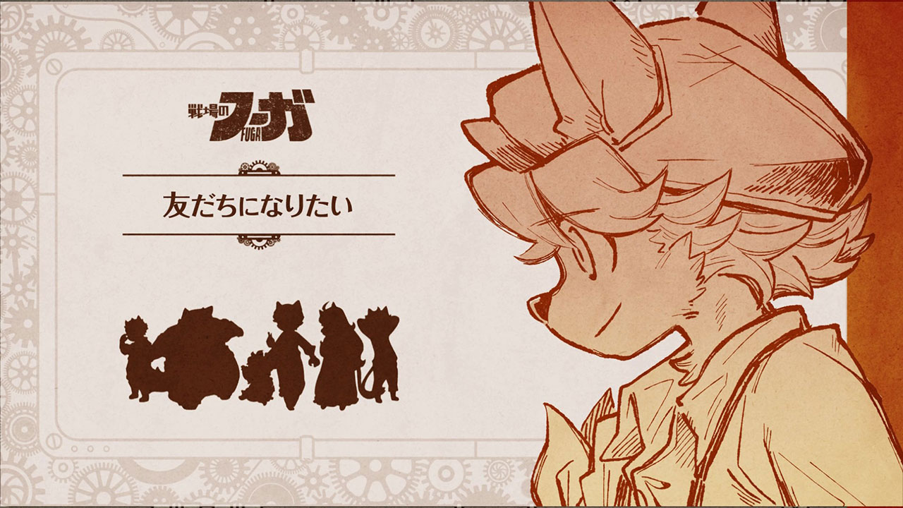 人気RPG『戦場のフーガ』スマホ版配信開始&リリース記念セールを実施中_008