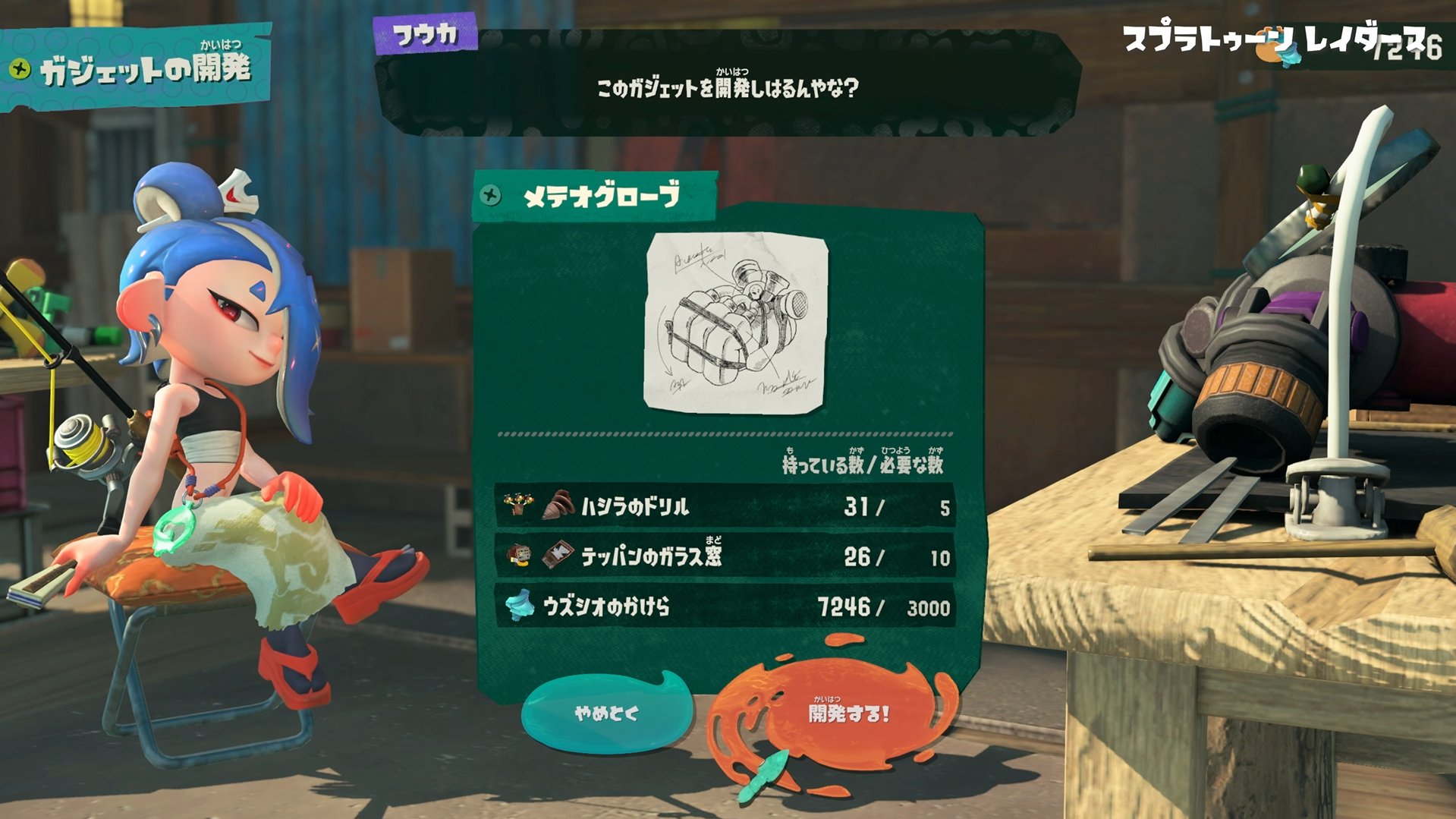 『スプラトゥーン レイダース』の紹介映像が公開!_008