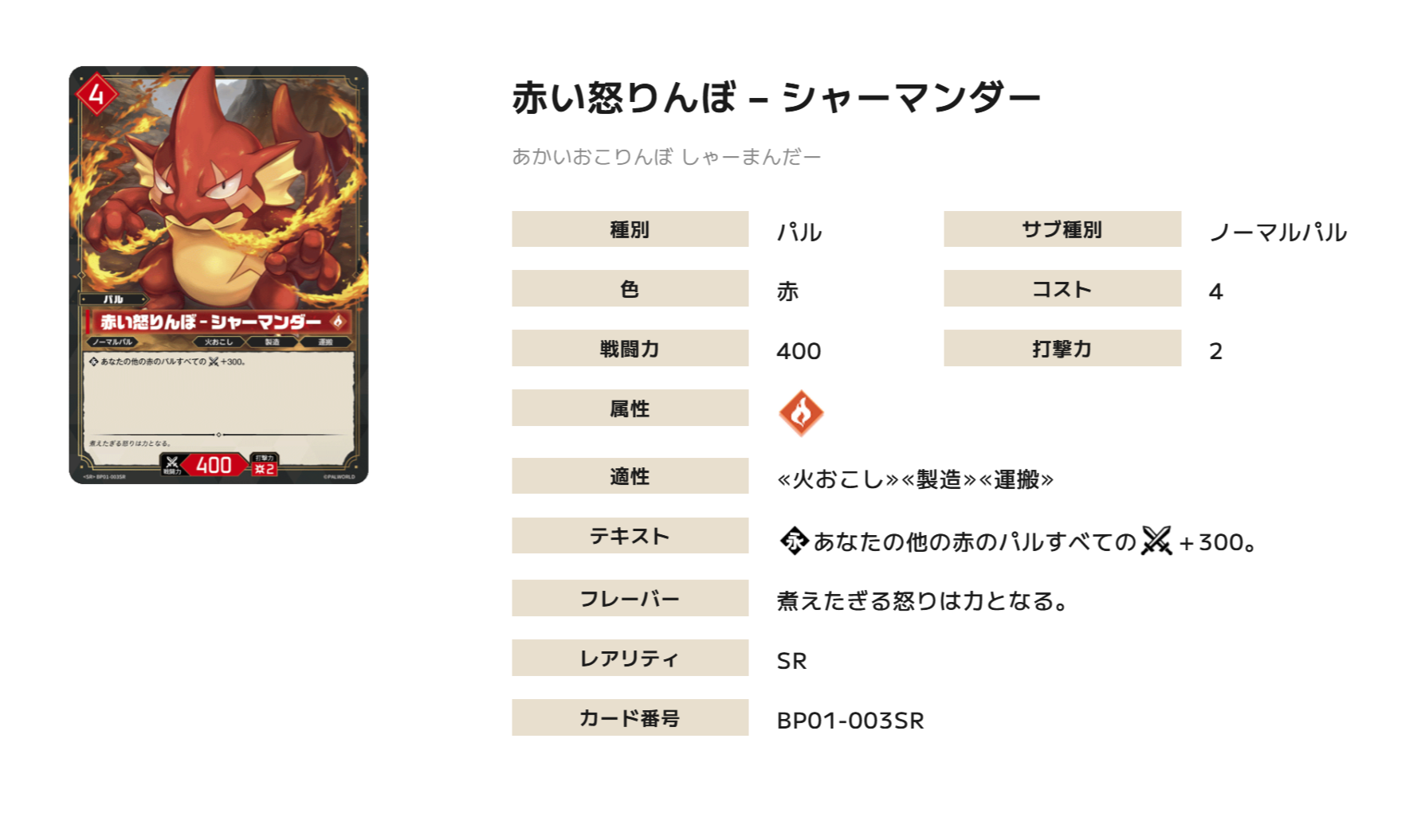 『パルワールド オフィシャルカードゲーム』レビュー・評価・感想。相変わらずパルに労働させて銃器をぶっ放す物騒な世界だった_008